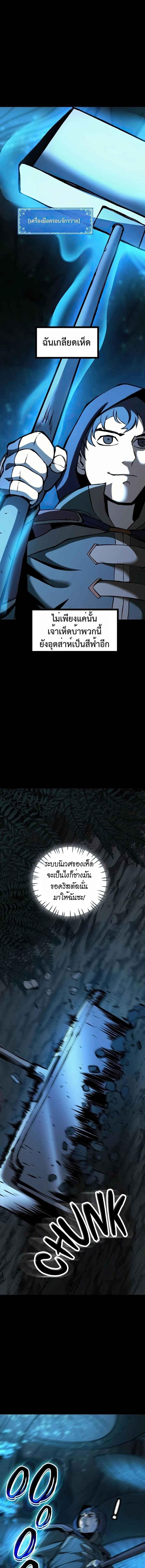 Read The Primal Hunter TH Manga Online