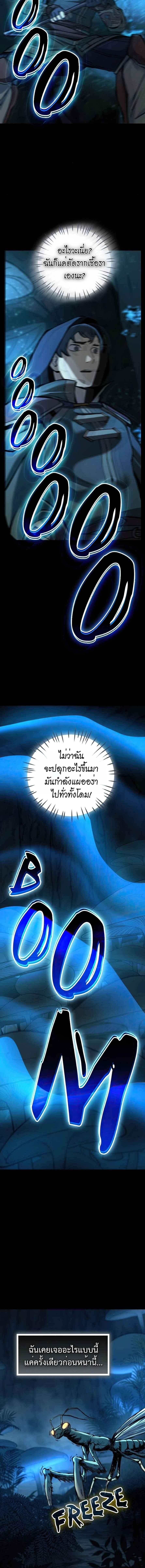 Read The Primal Hunter TH Manga Online