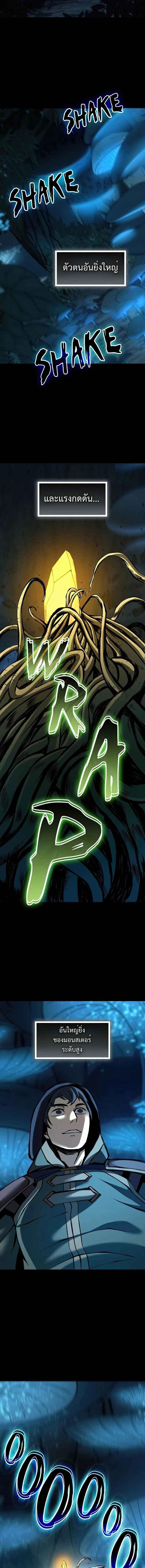 Read The Primal Hunter TH Manga Online