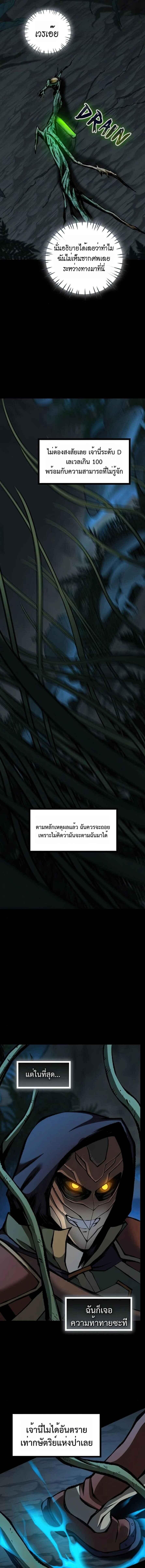 Read The Primal Hunter TH Manga Online