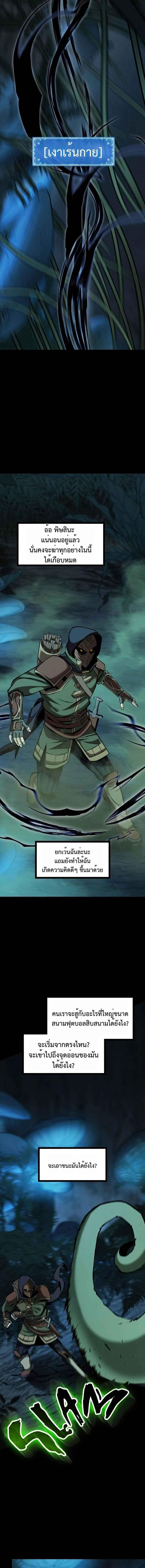 Read The Primal Hunter TH Manga Online