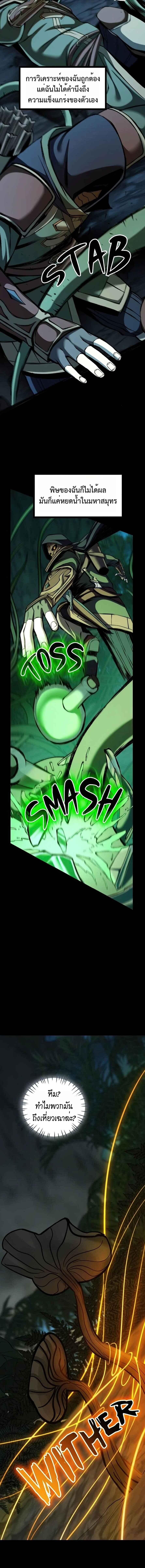 Read The Primal Hunter TH Manga Online