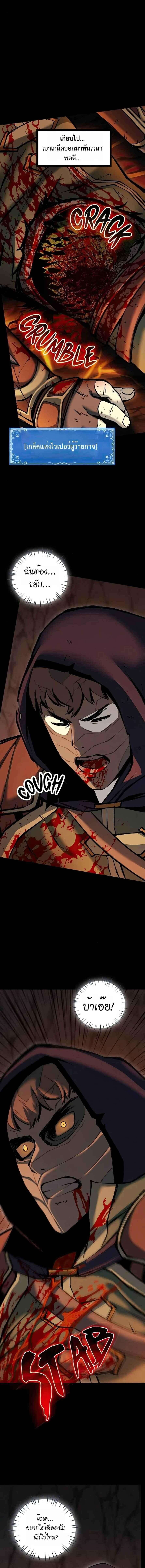 Read The Primal Hunter TH Manga Online