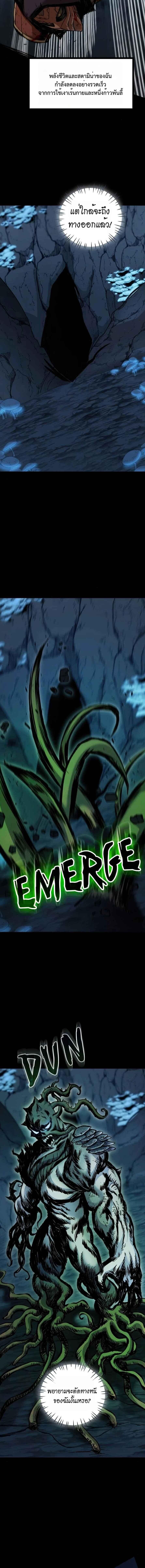 Read The Primal Hunter TH Manga Online