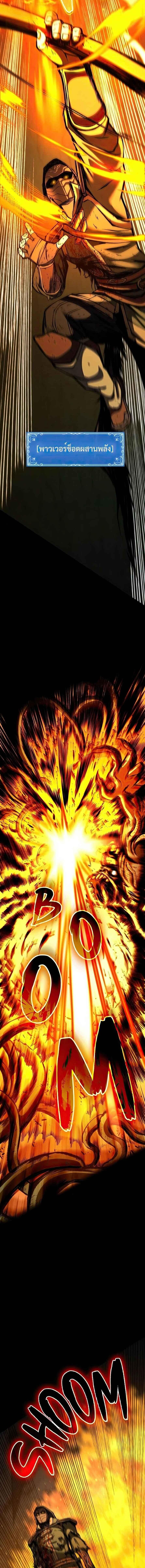 Read The Primal Hunter TH Manga Online