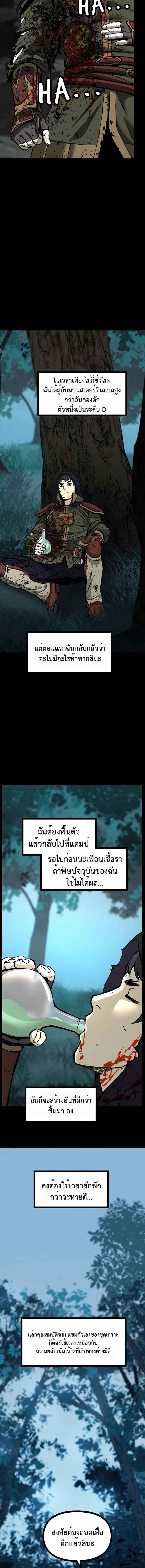 Read The Primal Hunter TH Manga Online