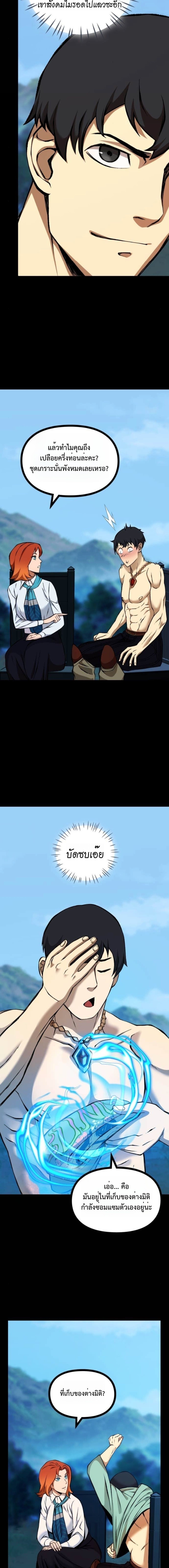 Read The Primal Hunter TH Manga Online