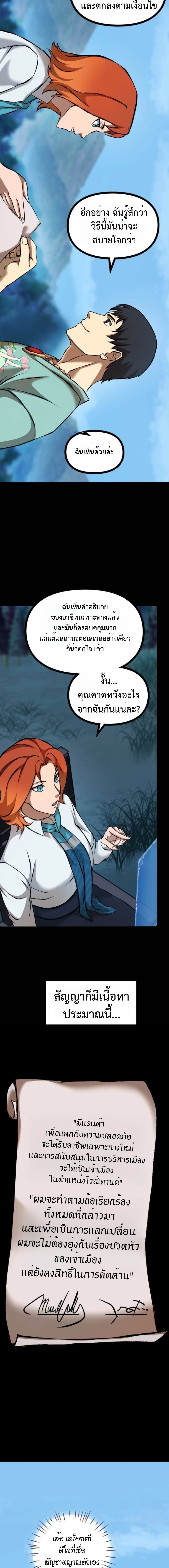 Read The Primal Hunter TH Manga Online