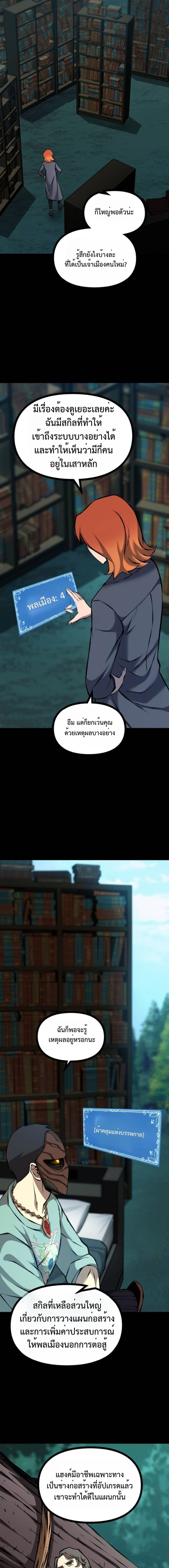 Read The Primal Hunter TH Manga Online