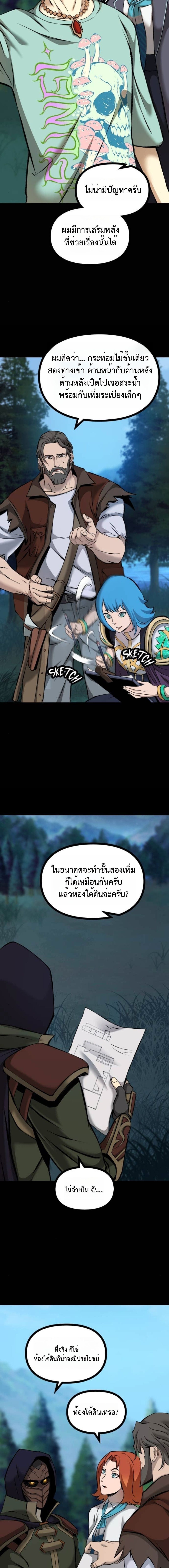 Read The Primal Hunter TH Manga Online