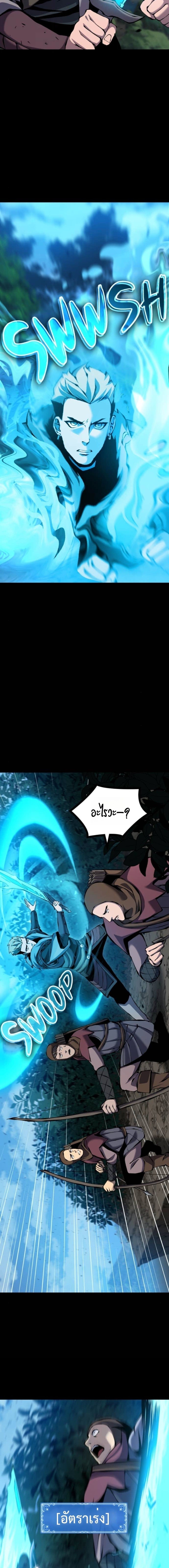 Read The Primal Hunter TH Manga Online