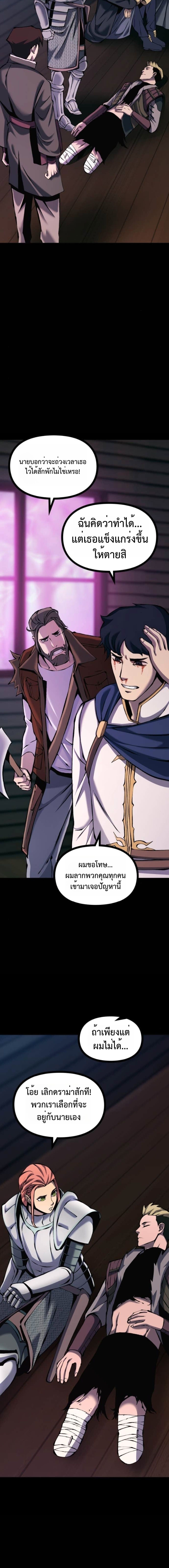 Read The Primal Hunter TH Manga Online