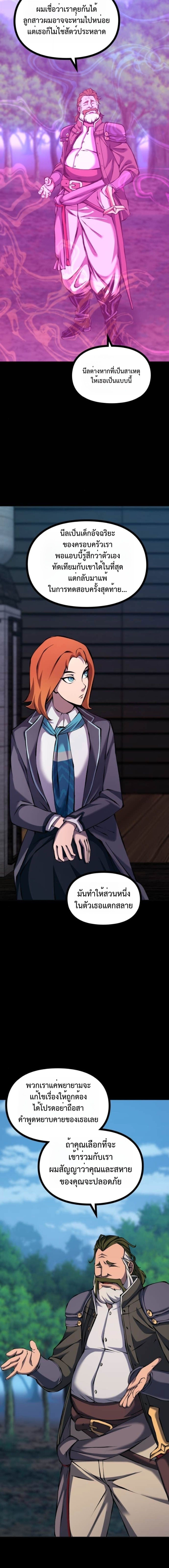 Read The Primal Hunter TH Manga Online