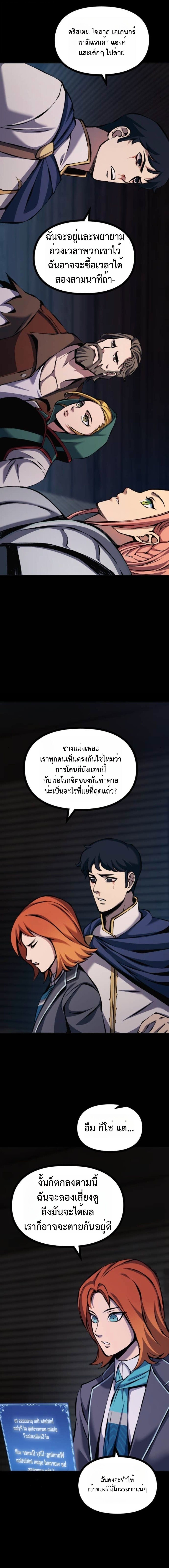 Read The Primal Hunter TH Manga Online