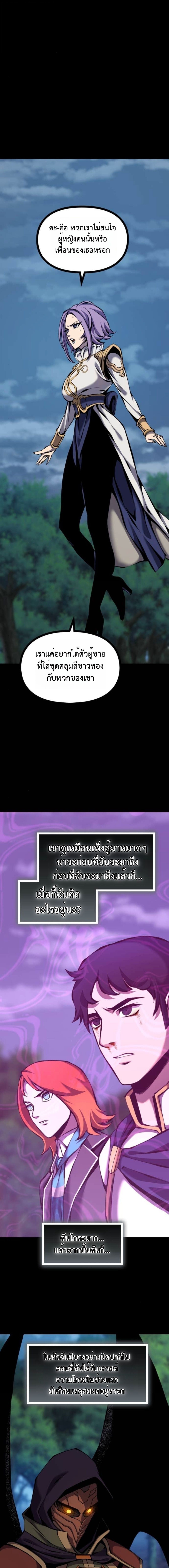 Read The Primal Hunter TH Manga Online