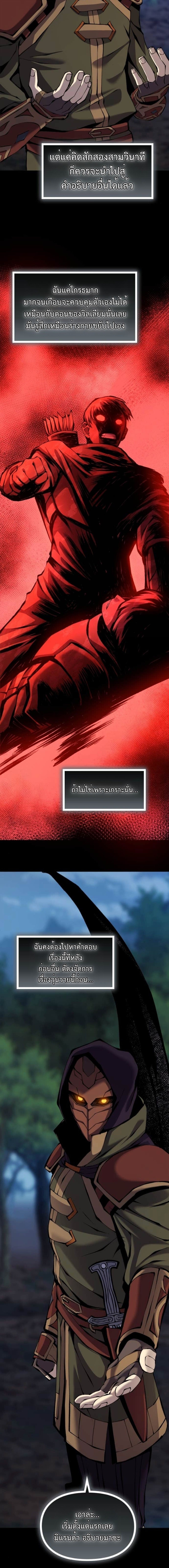 Read The Primal Hunter TH Manga Online