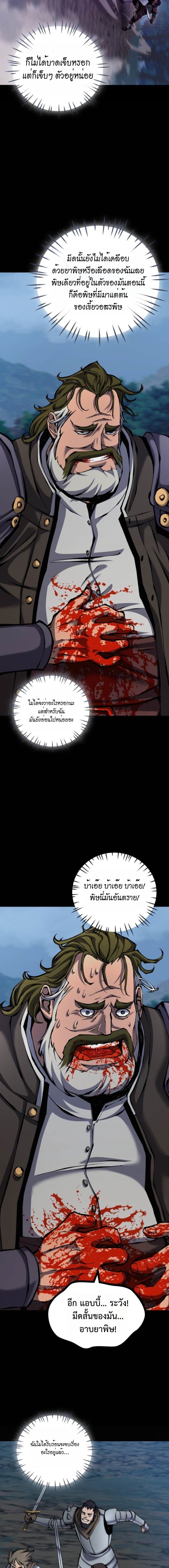 Read The Primal Hunter TH Manga Online