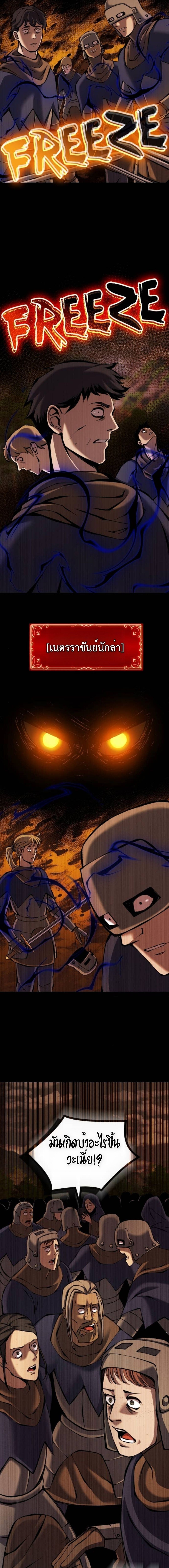 Read The Primal Hunter TH Manga Online