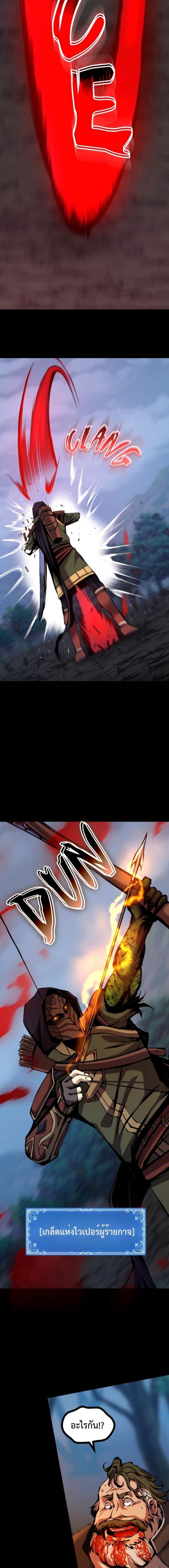 Read The Primal Hunter TH Manga Online