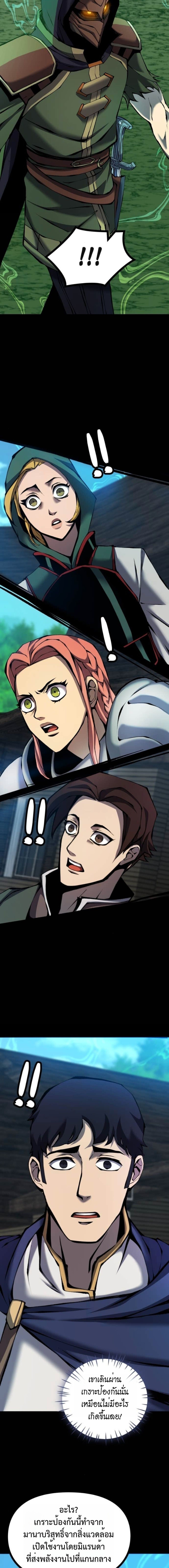 Read The Primal Hunter TH Manga Online