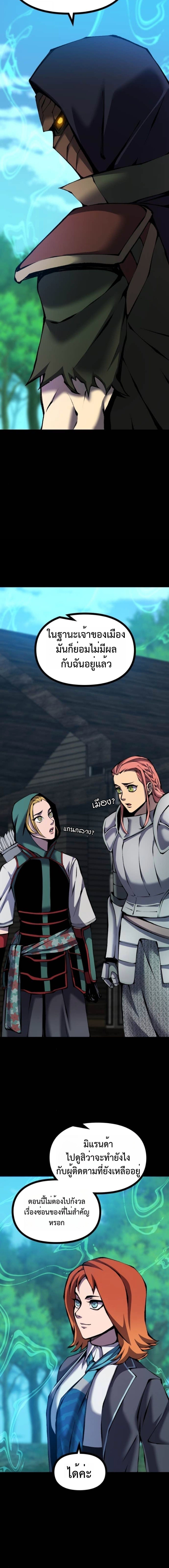 Read The Primal Hunter TH Manga Online