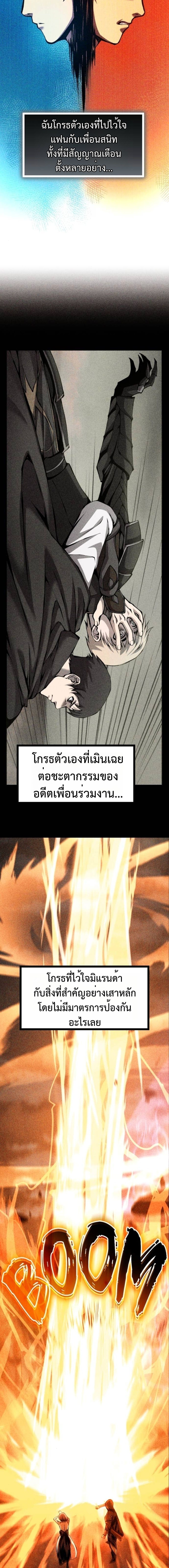 Read The Primal Hunter TH Manga Online