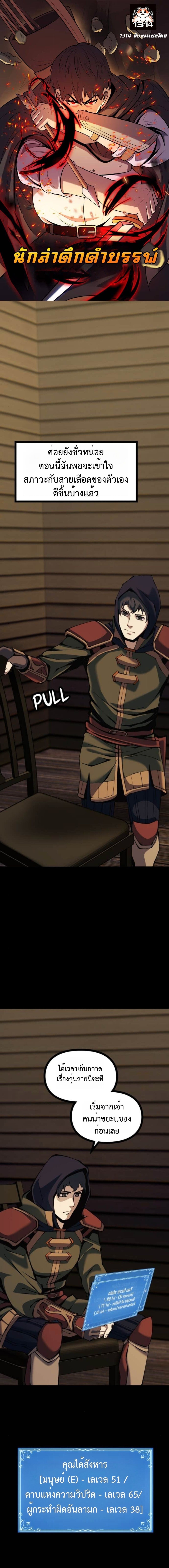 Read The Primal Hunter TH Manga Online