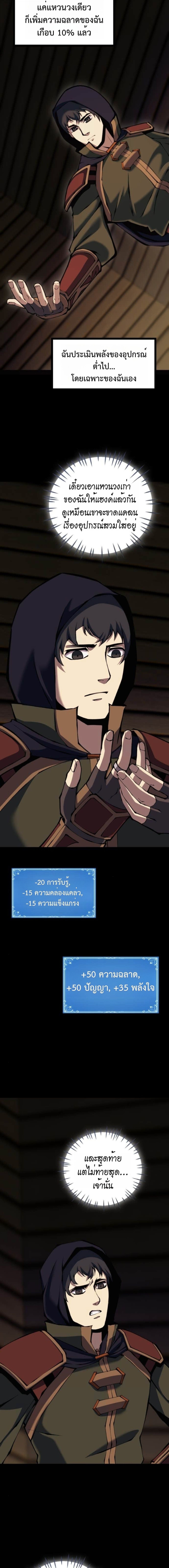 Read The Primal Hunter TH Manga Online