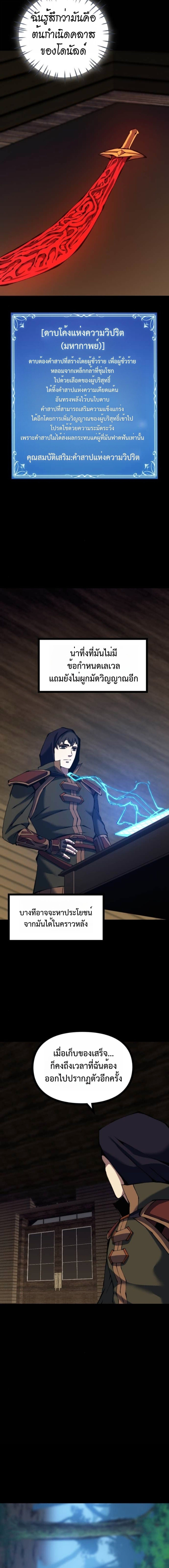 Read The Primal Hunter TH Manga Online