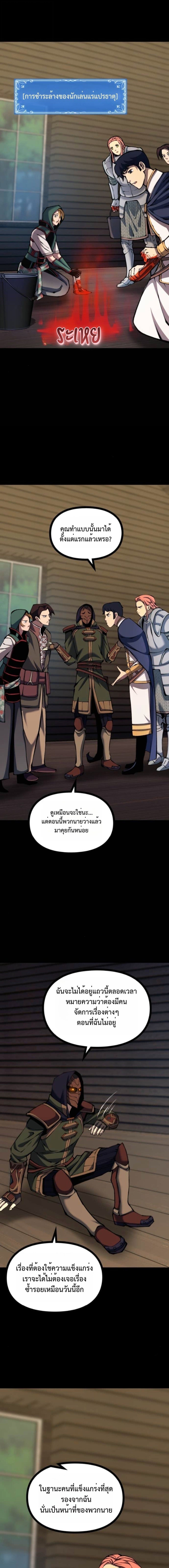 Read The Primal Hunter TH Manga Online