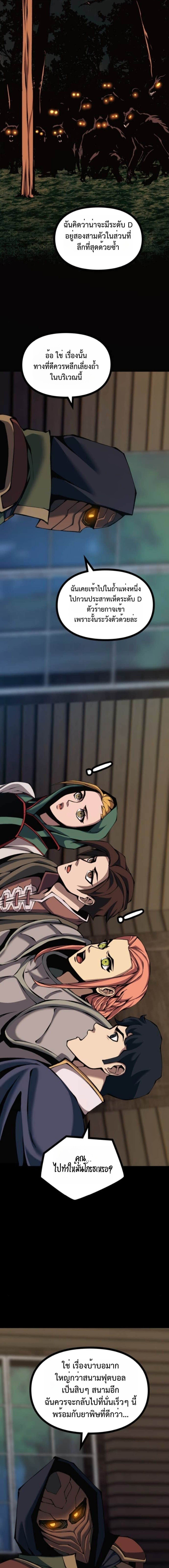 Read The Primal Hunter TH Manga Online