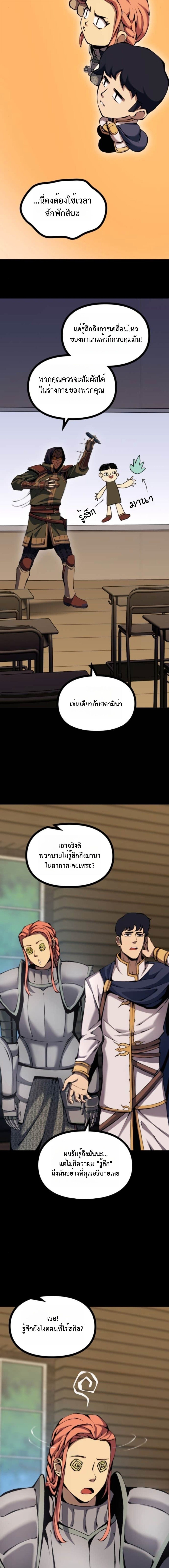 Read The Primal Hunter TH Manga Online