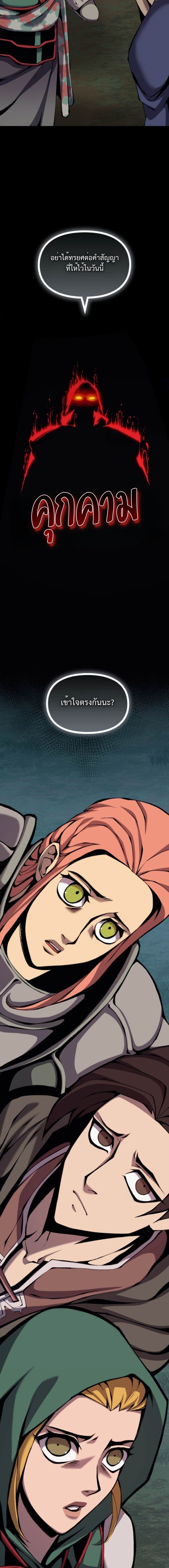 Read The Primal Hunter TH Manga Online