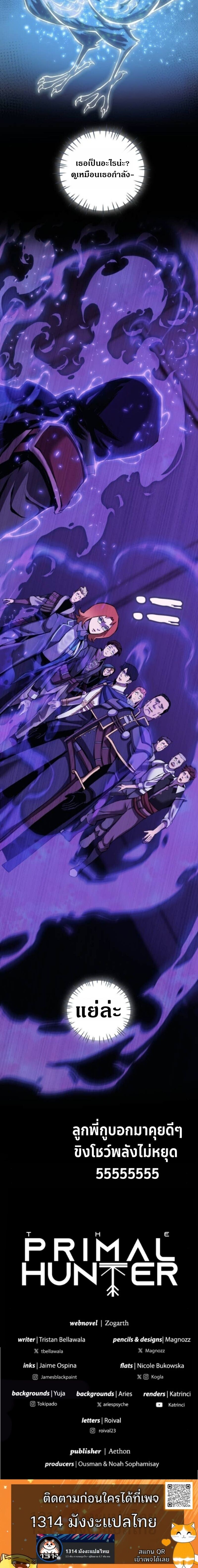 Read The Primal Hunter TH Manga Online