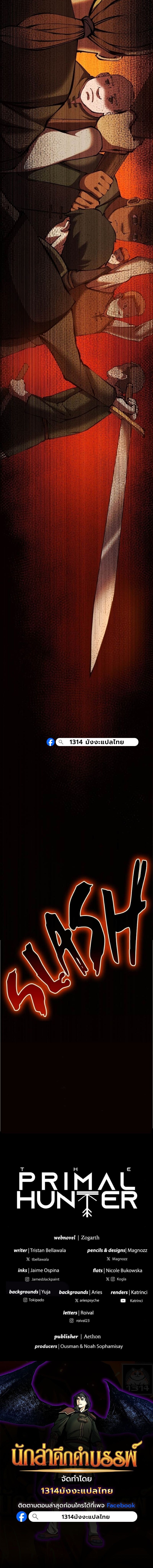 Read The Primal Hunter TH Manga Online