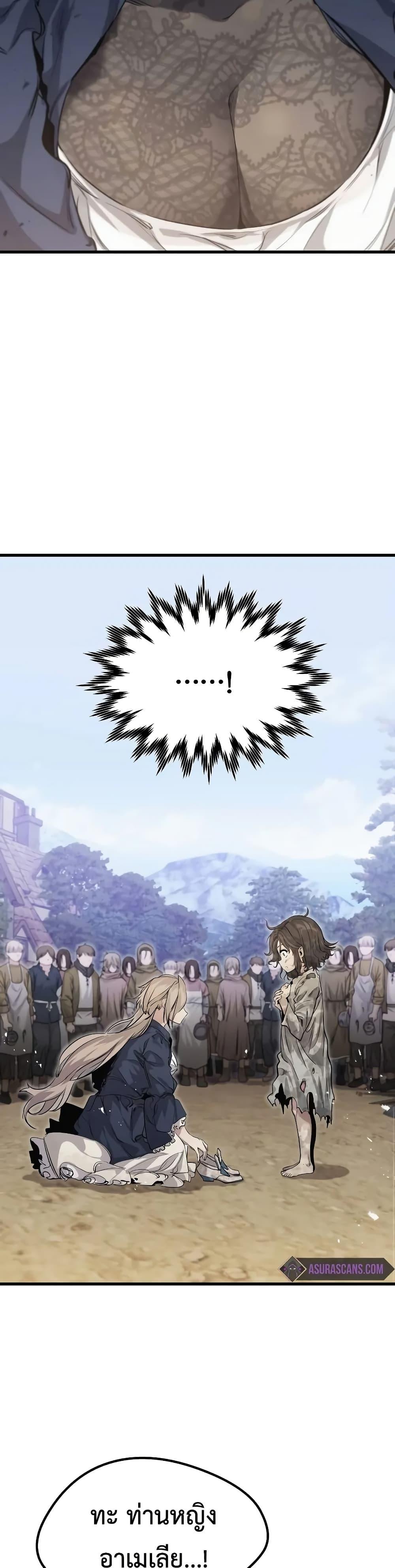 Read The Regressed Mercenary’s Machinations TH Manga Online