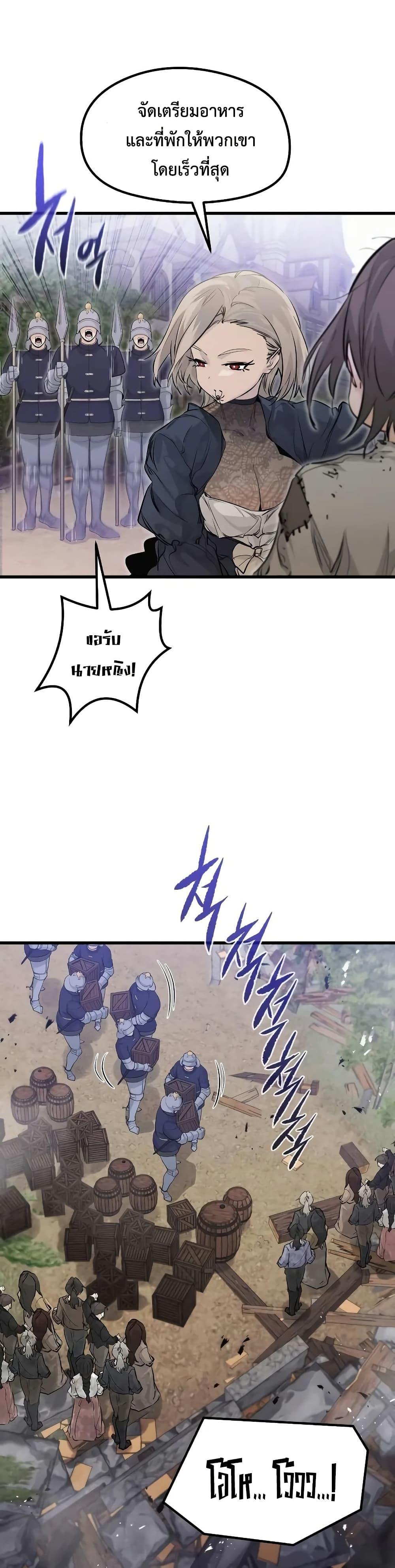 Read The Regressed Mercenary’s Machinations TH Manga Online