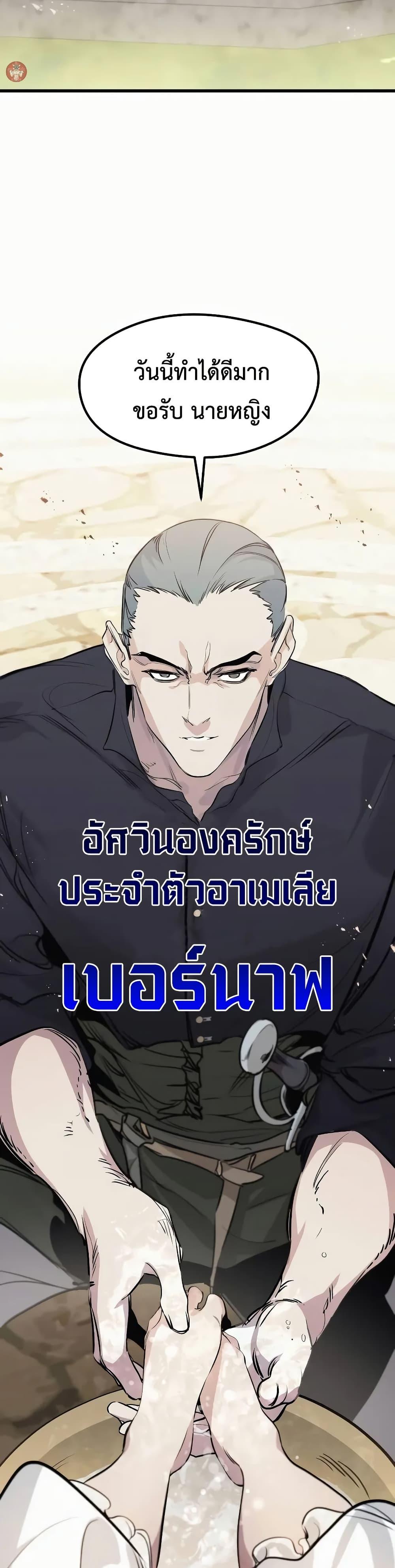 Read The Regressed Mercenary’s Machinations TH Manga Online