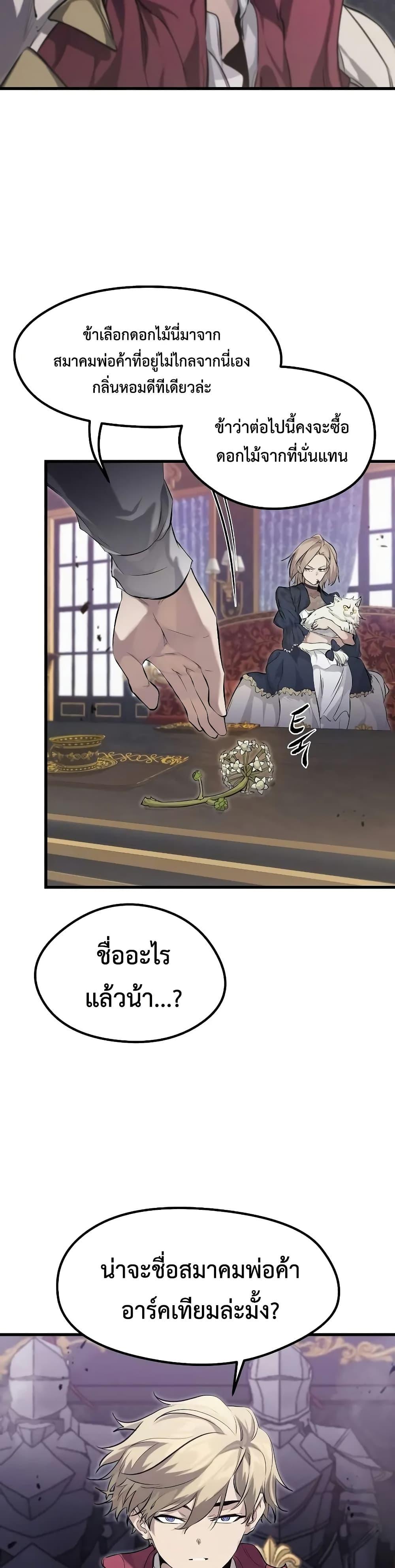 Read The Regressed Mercenary’s Machinations TH Manga Online