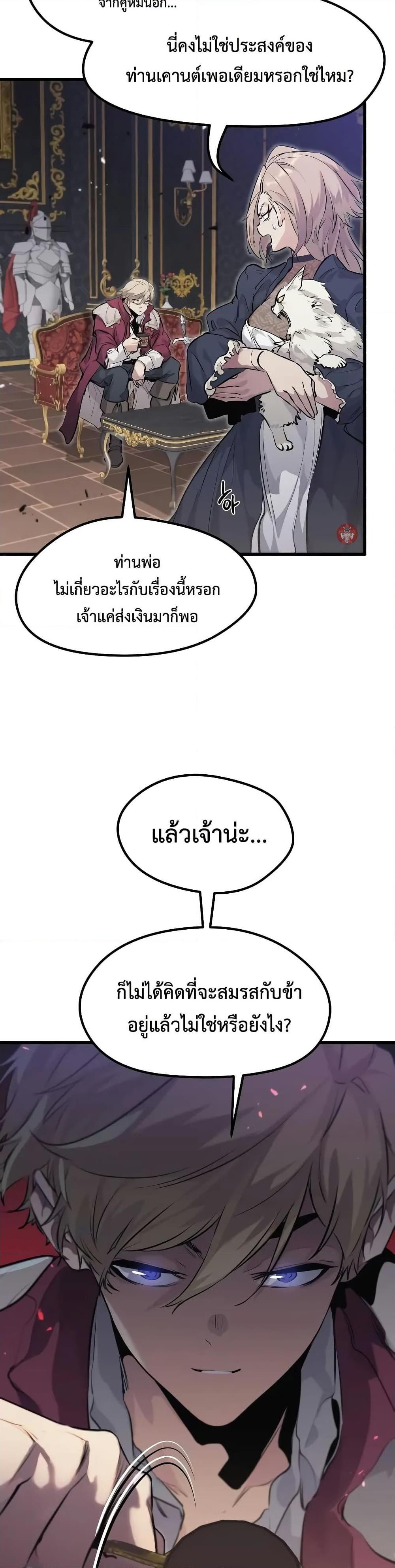 Read The Regressed Mercenary’s Machinations TH Manga Online