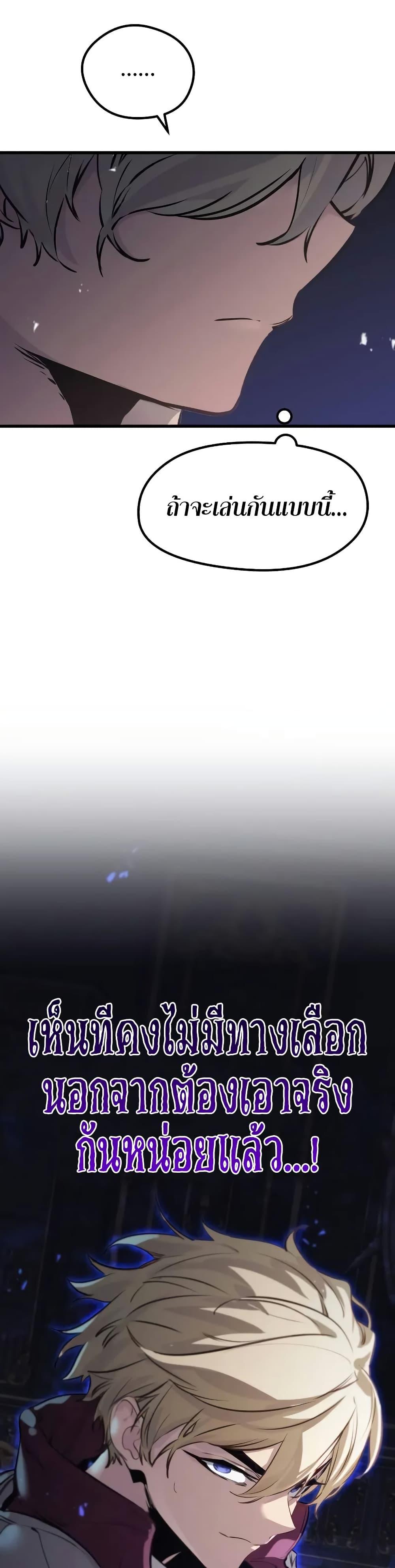 Read The Regressed Mercenary’s Machinations TH Manga Online