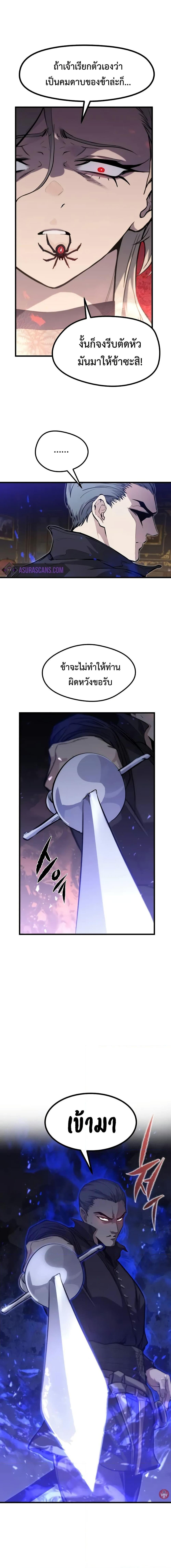 Read The Regressed Mercenary’s Machinations TH Manga Online