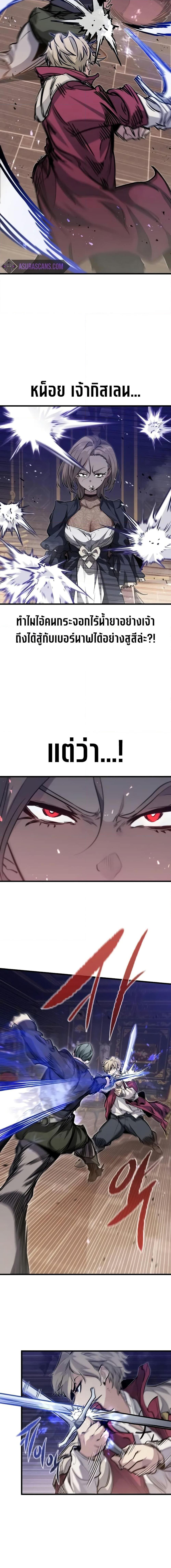 Read The Regressed Mercenary’s Machinations TH Manga Online