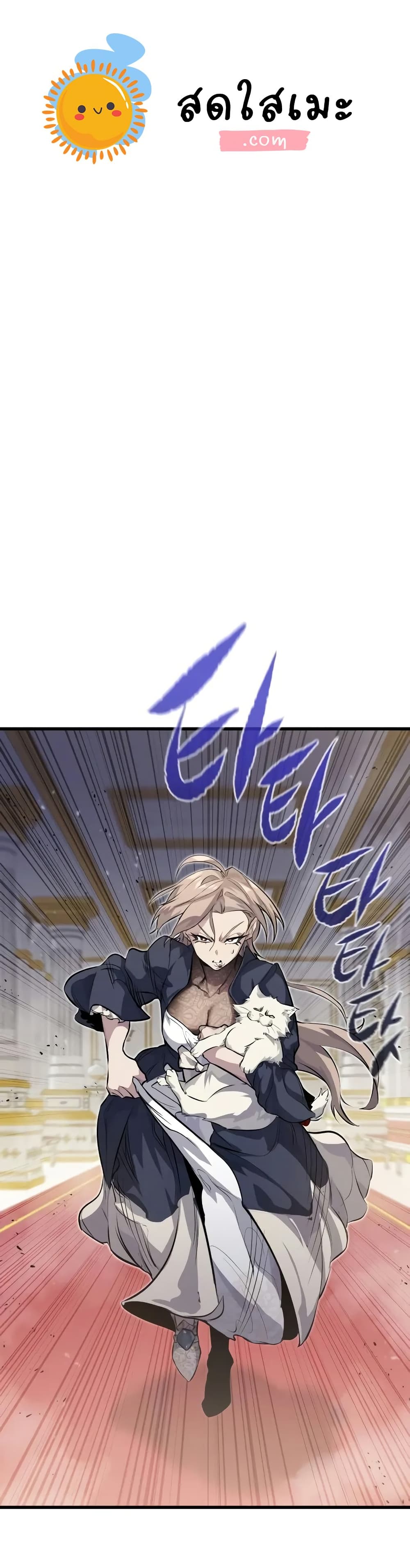 Read The Regressed Mercenary’s Machinations TH Manga Online