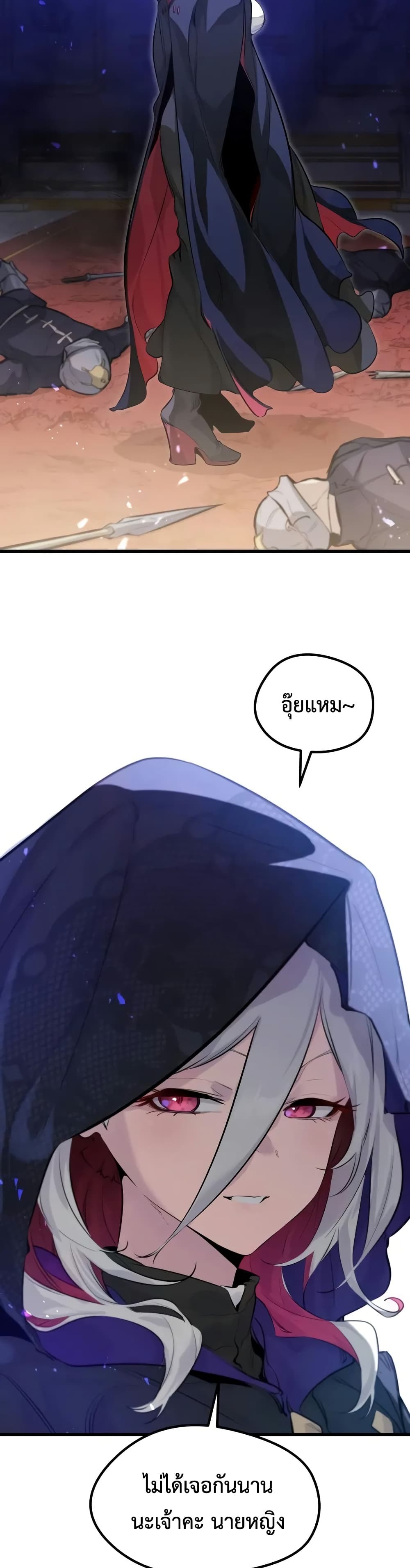 Read The Regressed Mercenary’s Machinations TH Manga Online