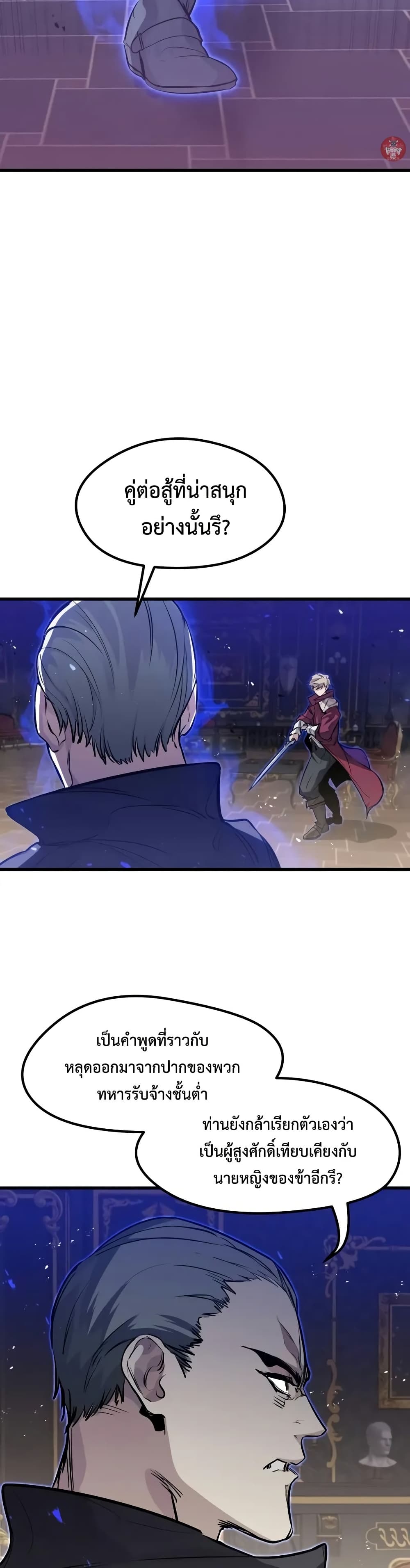 Read The Regressed Mercenary’s Machinations TH Manga Online