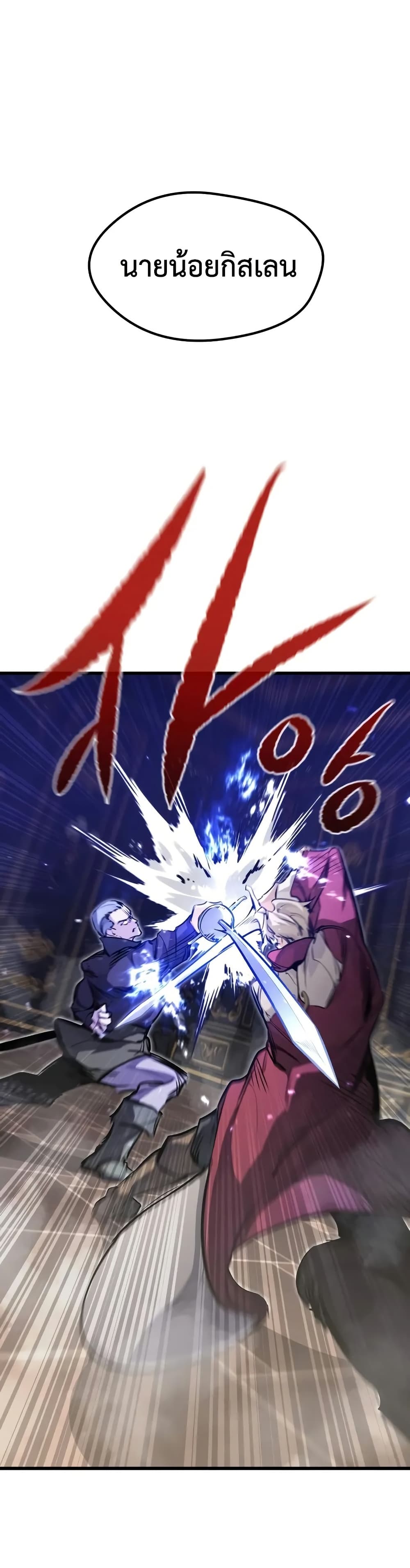 Read The Regressed Mercenary’s Machinations TH Manga Online