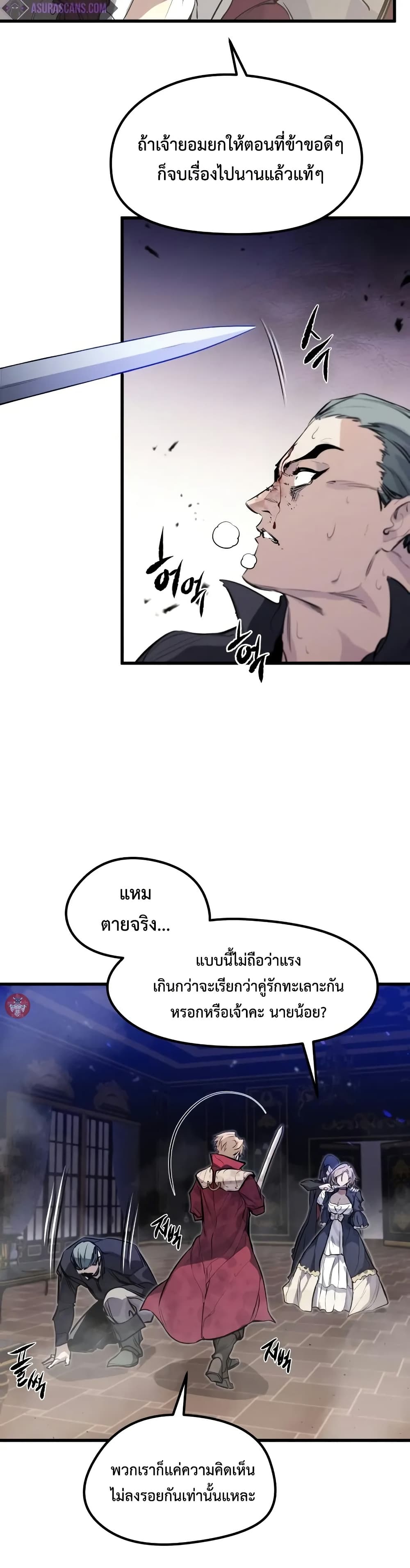 Read The Regressed Mercenary’s Machinations TH Manga Online