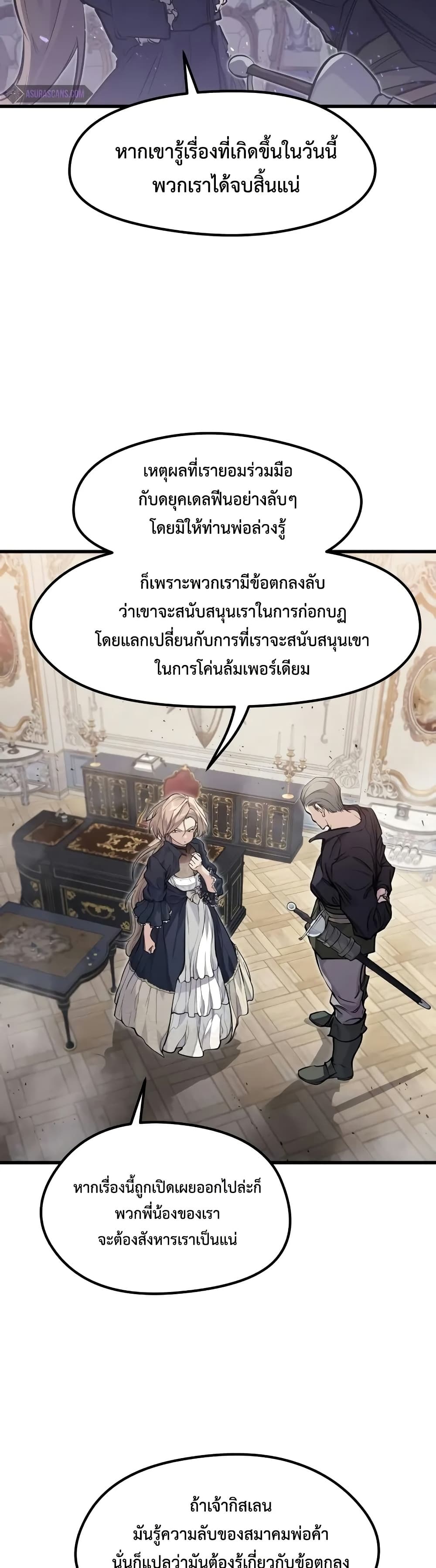 Read The Regressed Mercenary’s Machinations TH Manga Online