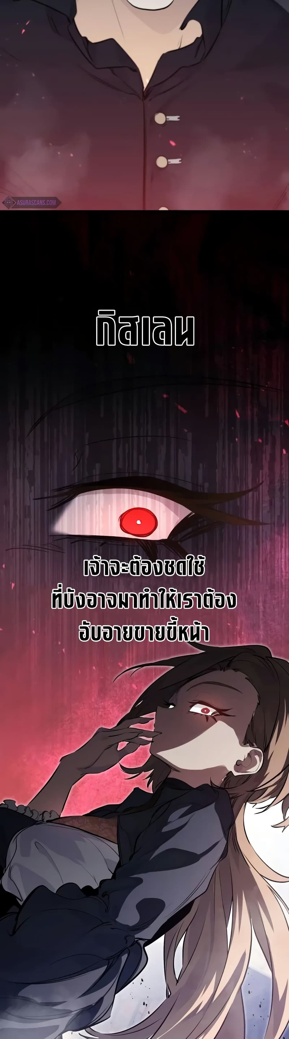 Read The Regressed Mercenary’s Machinations TH Manga Online